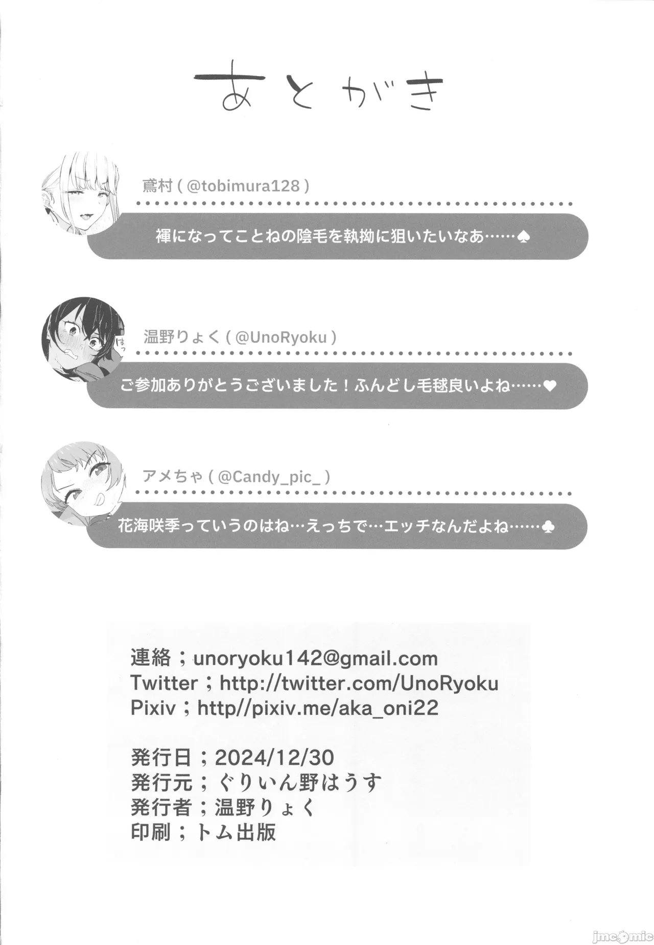 Gakuen IDOLM@STER Fundoshi Goudou page 25 featuring temari tsukimura the idolmaster parody - rough translation stockings hentai manga - read online free