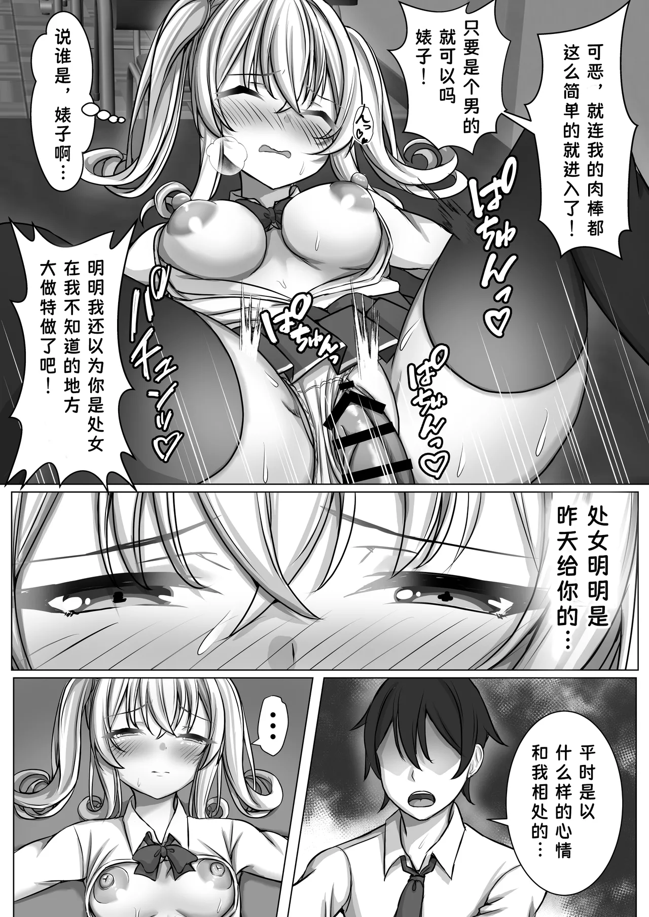 [MENZA Kenkyuujo (Menzaisu)] Saimin VS Jikan Teishi = Junai -Tsundere Osananajimi Hen-02 page 15 original parody - sole female sole male hentai manga - read online free
