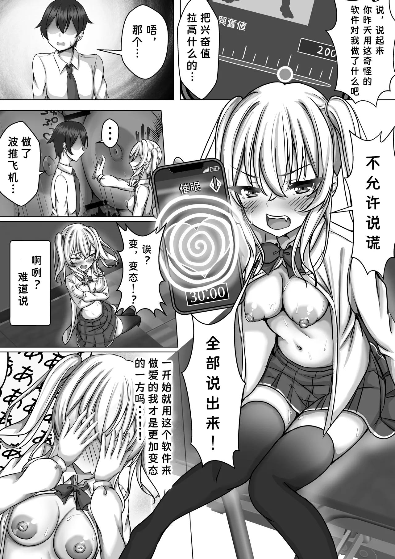 [MENZA Kenkyuujo (Menzaisu)] Saimin VS Jikan Teishi = Junai -Tsundere Osananajimi Hen-02 page 22 original parody - time stop schoolgirl uniform hentai manga - read online free