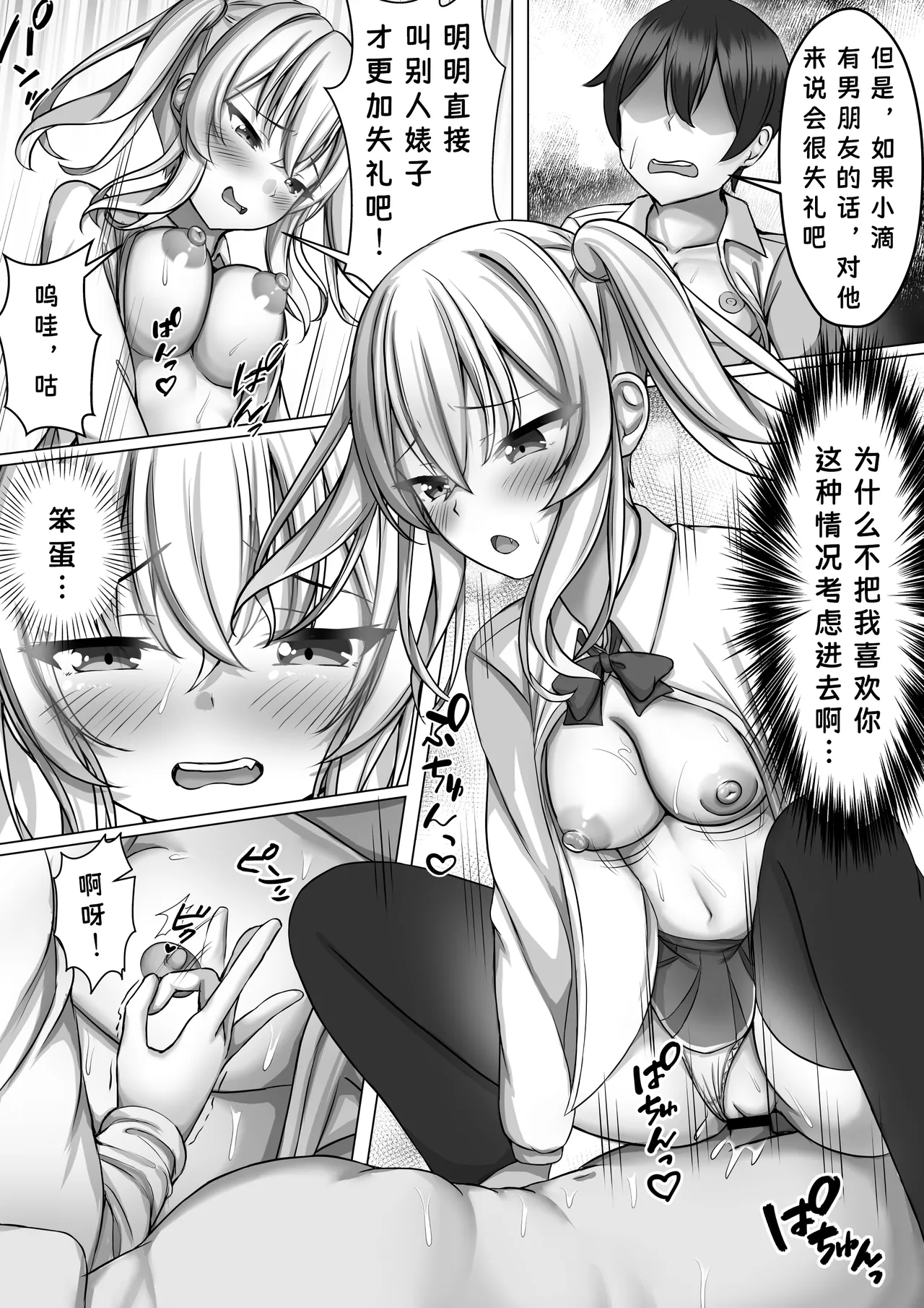 [MENZA Kenkyuujo (Menzaisu)] Saimin VS Jikan Teishi = Junai -Tsundere Osananajimi Hen-02 page 27 original parody - time stop schoolgirl uniform hentai manga - read online free