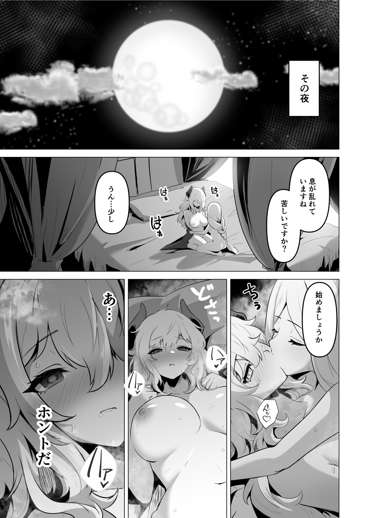 Seijo-sama no jakuten page 31 original parody - squirting futanari hentai manga - read online free