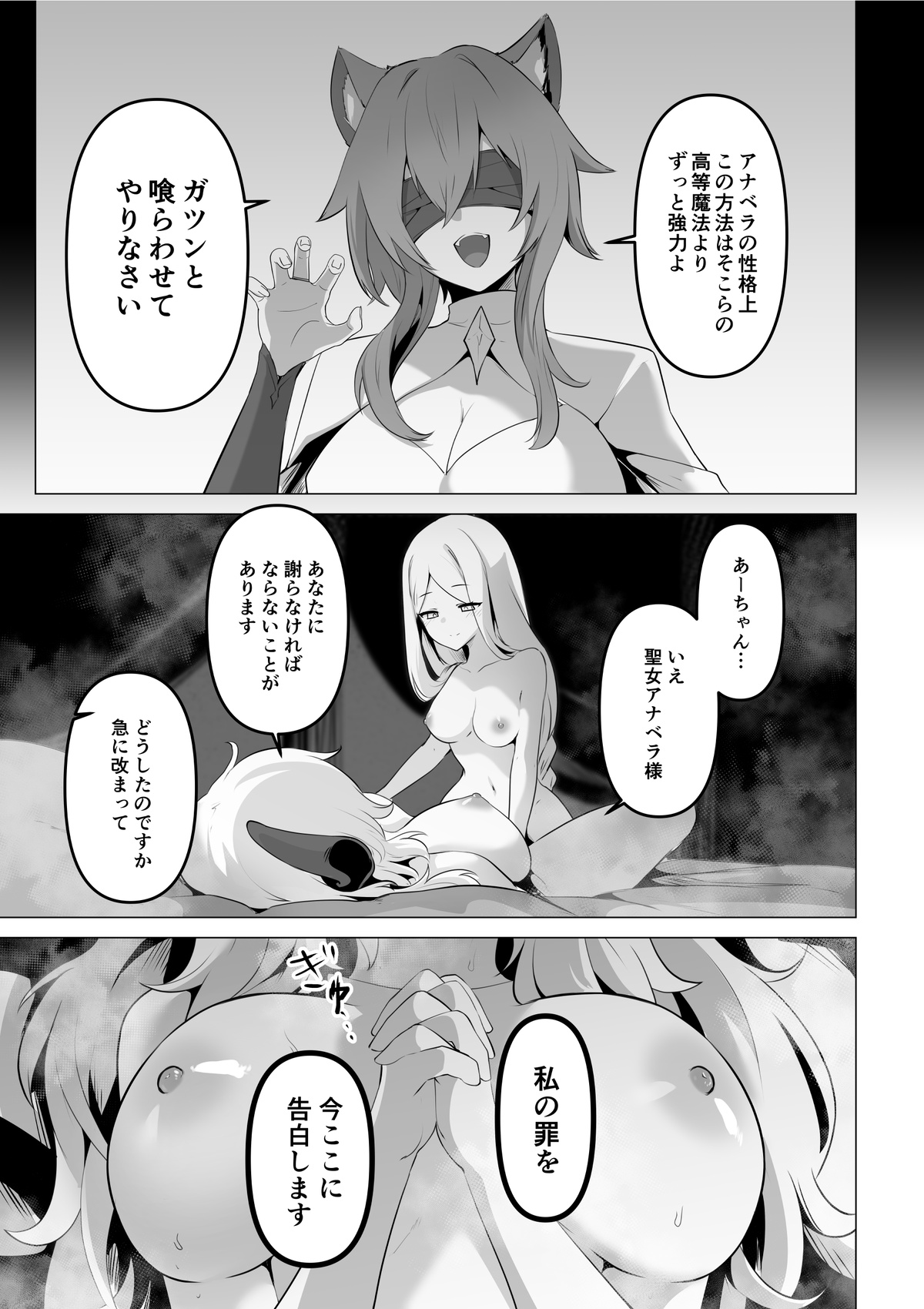 Seijo-sama no jakuten page 33 original parody - squirting futanari hentai manga - read online free