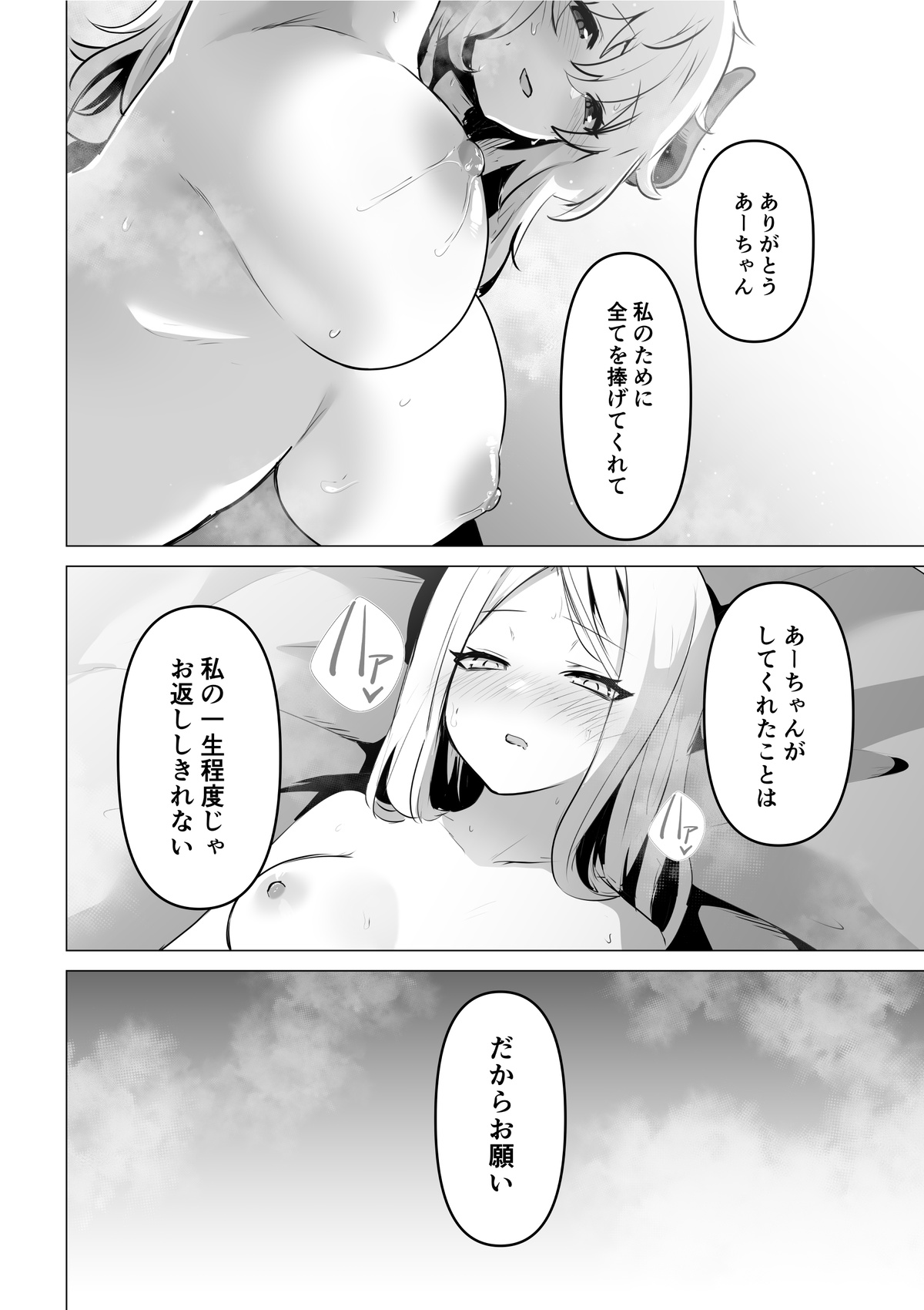 Seijo-sama no jakuten page 48 original parody - squirting futanari hentai manga - read online free