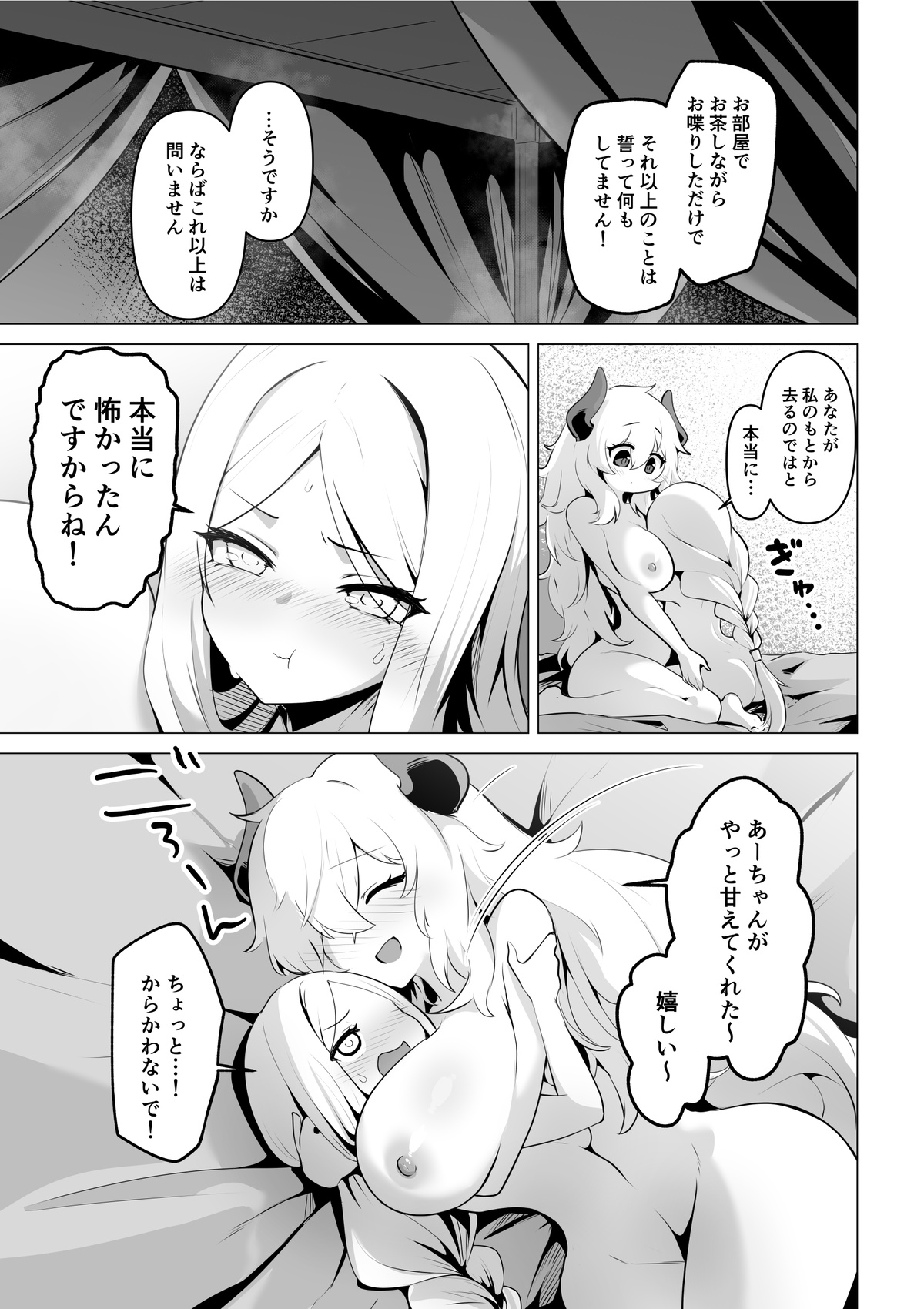 Seijo-sama no jakuten page 63 original parody - squirting futanari hentai manga - read online free