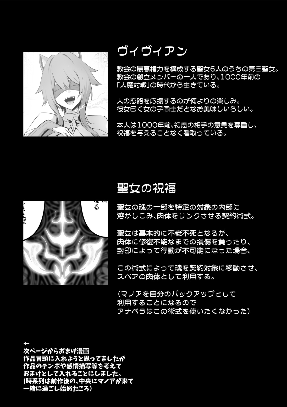 Seijo-sama no jakuten page 69 original parody - squirting futanari hentai manga - read online free