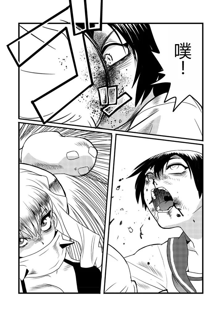グラジエーター丨角斗士 page 17 - ryona hentai manga - read online free
