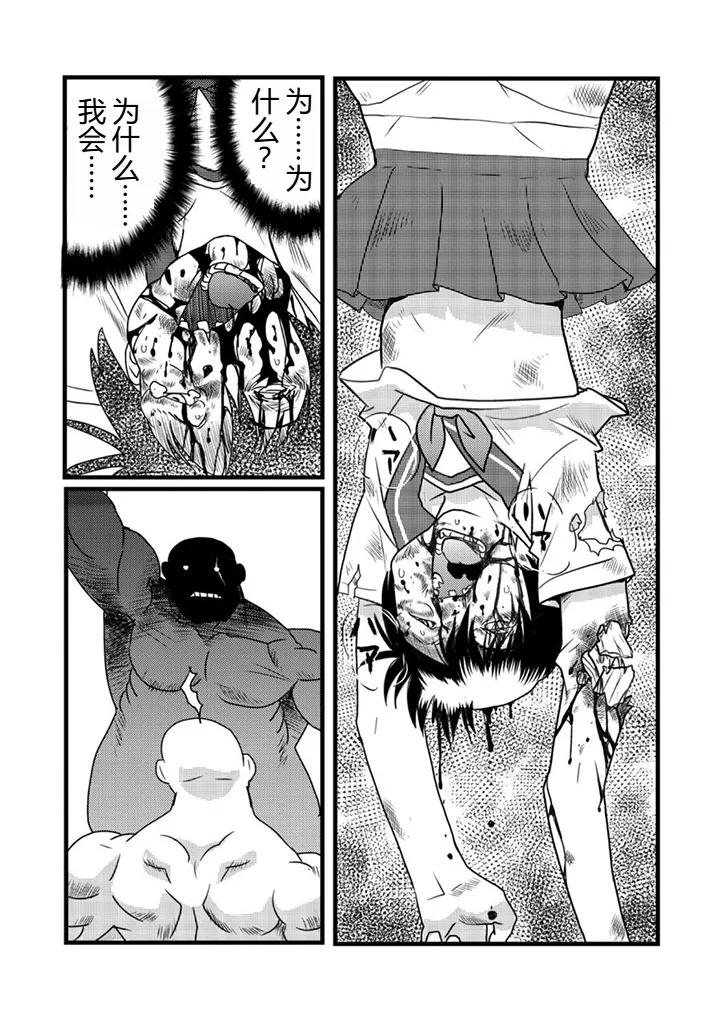 グラジエーター丨角斗士 page 22 - ryona hentai manga - read online free