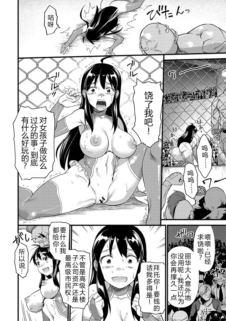 Bokoboko Celeb - Page 11