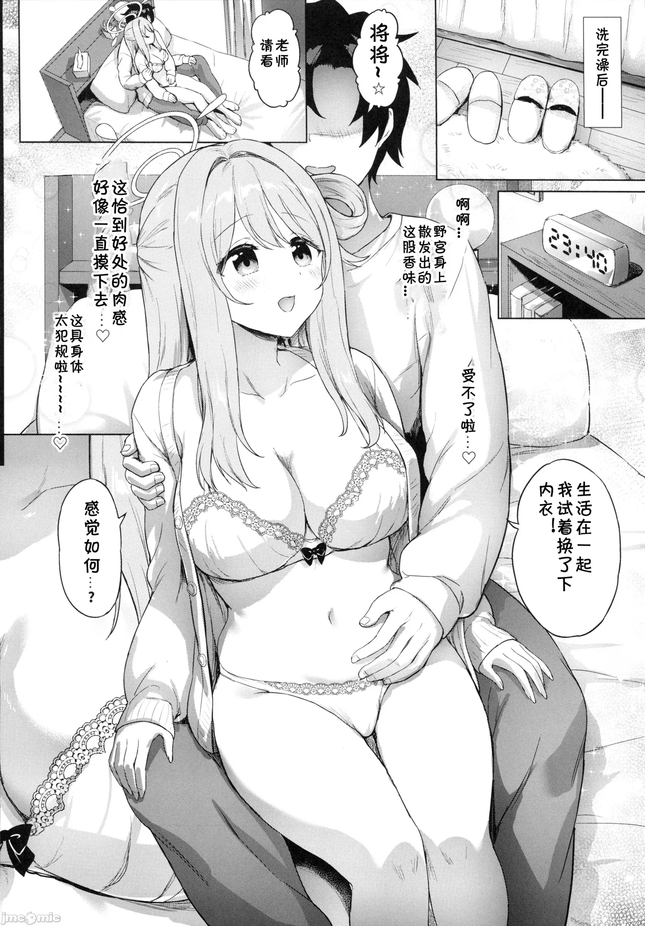 ノノミと一緒甘いラブラブせいかつ page 25 featuring nonomi izayoi blue archive parody - big breasts schoolgirl uniform hentai manga - read online free