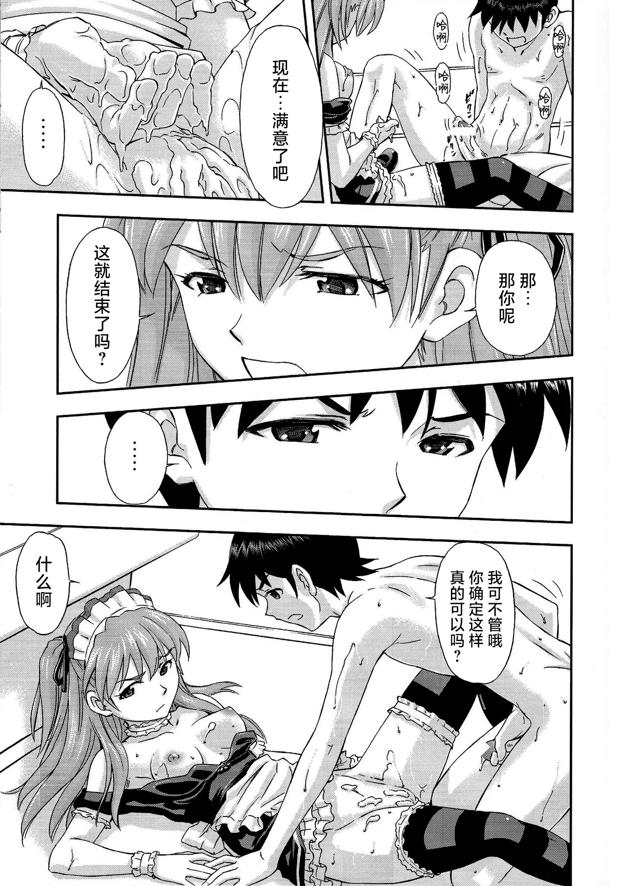 Gohoushi Asuka page 12 featuring asuka langley soryu neon genesis evangelion parody - sole female sole male hentai manga - read online free