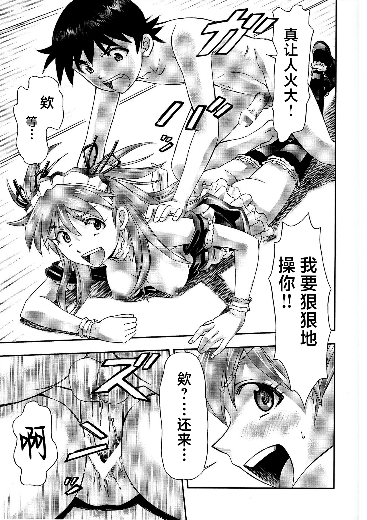 Gohoushi Asuka page 18 featuring asuka langley soryu neon genesis evangelion parody - sole female sole male hentai manga - read online free