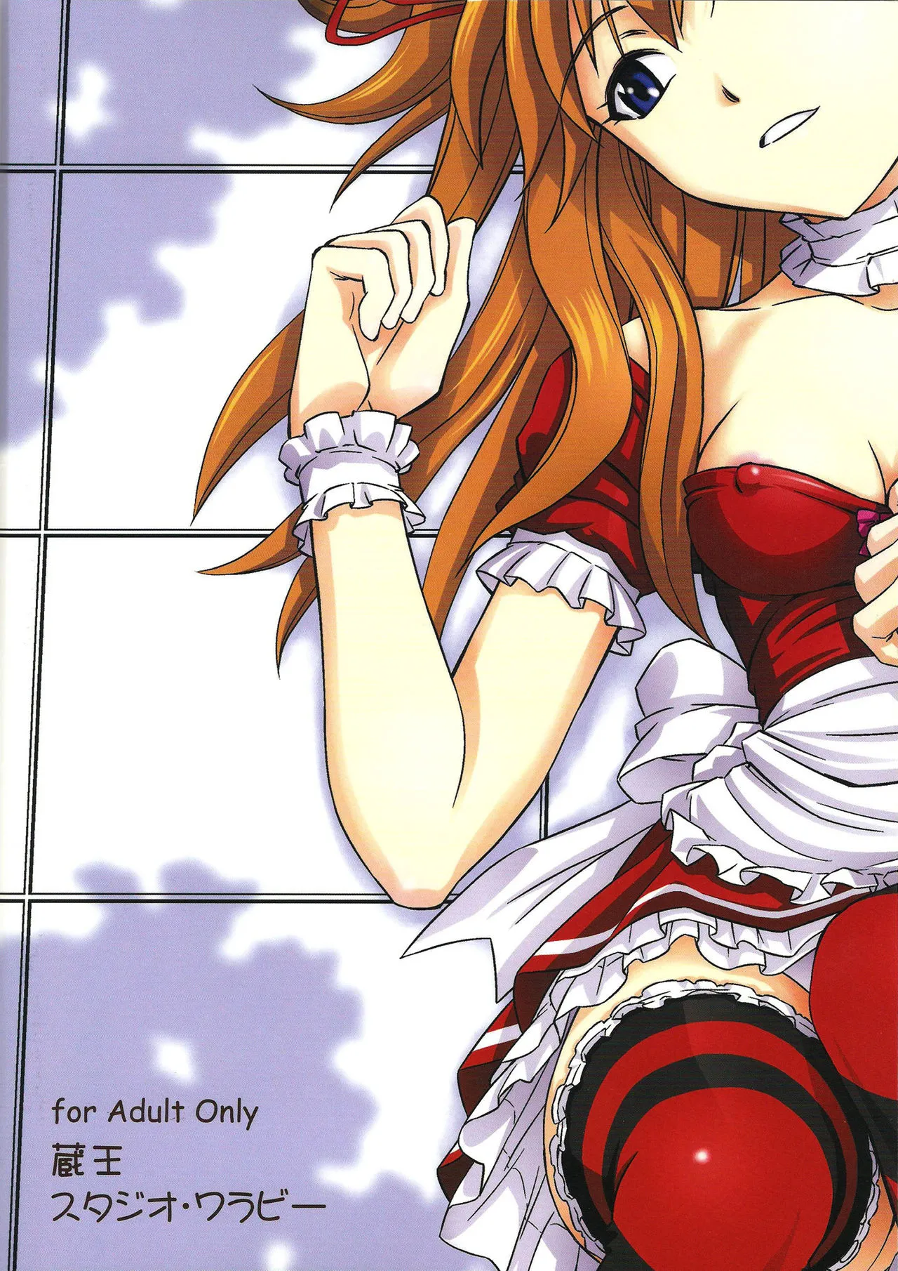 Gohoushi Asuka page 34 featuring shinji ikari neon genesis evangelion parody - maid nakadashi hentai manga - read online free