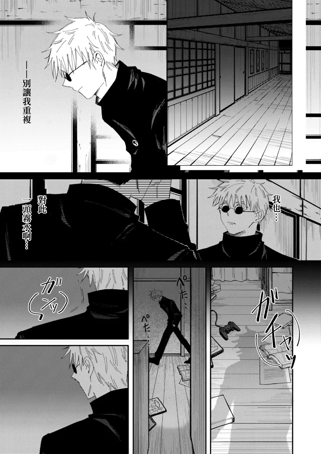 Kimiga shinda sekaino hanashi - Page 26