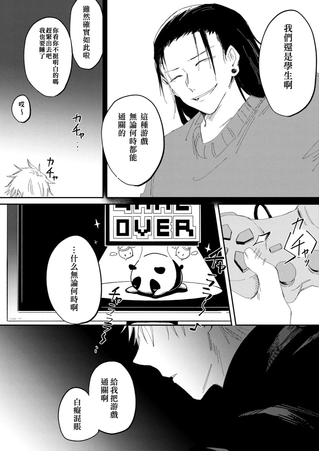 Kimiga shinda sekaino hanashi - Page 29