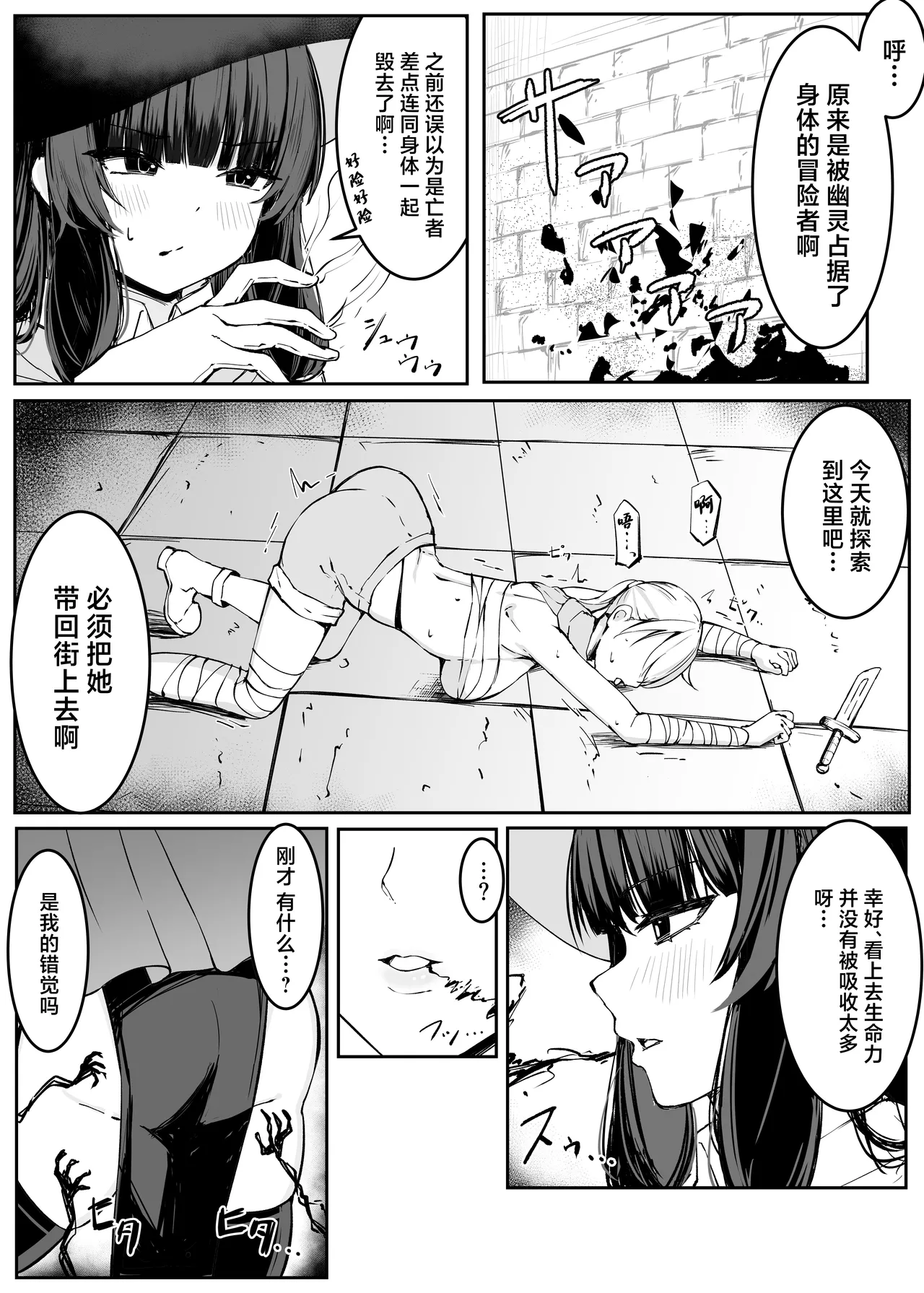 Saikyou Witch ga Zako Monster-tachi ni Haiboku Suru Hanashi 2 | 最强女巫输给了弱鸡怪物们的故事2 page 23 original parody - slime big breasts hentai manga - read online free