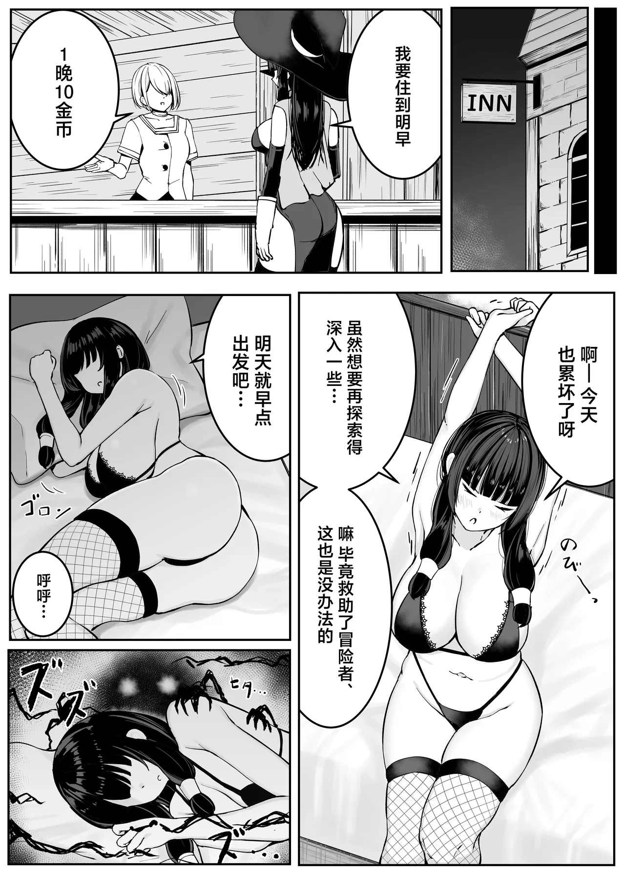 Saikyou Witch ga Zako Monster-tachi ni Haiboku Suru Hanashi 2 | 最强女巫输给了弱鸡怪物们的故事2 page 24 original parody - slime big breasts hentai manga - read online free