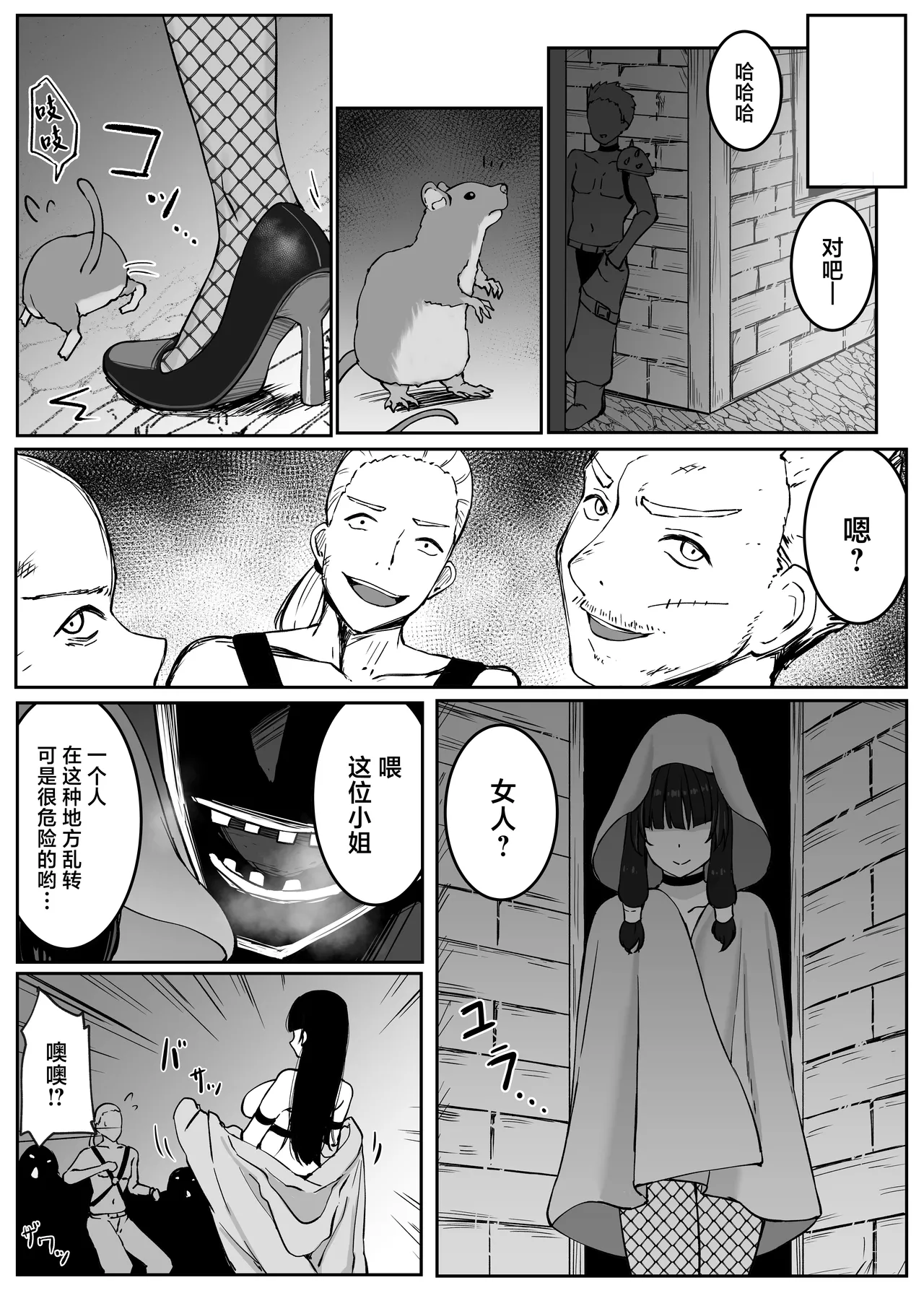 Saikyou Witch ga Zako Monster-tachi ni Haiboku Suru Hanashi 2 | 最强女巫输给了弱鸡怪物们的故事2 page 27 original parody - gloves stockings hentai manga - read online free