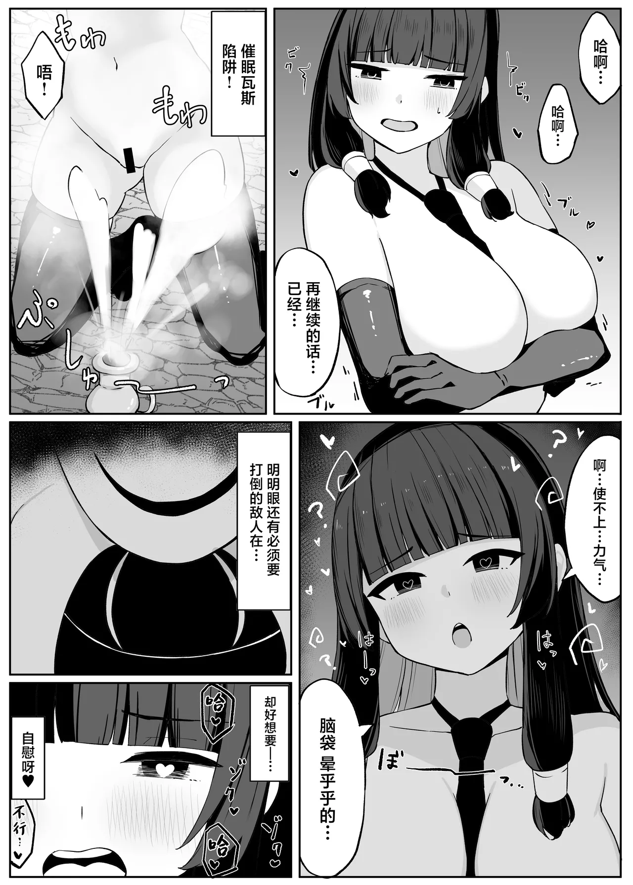 Saikyou Witch ga Zako Monster-tachi ni Haiboku Suru Hanashi 2 | 最强女巫输给了弱鸡怪物们的故事2 page 55 original parody - slime big breasts hentai manga - read online free
