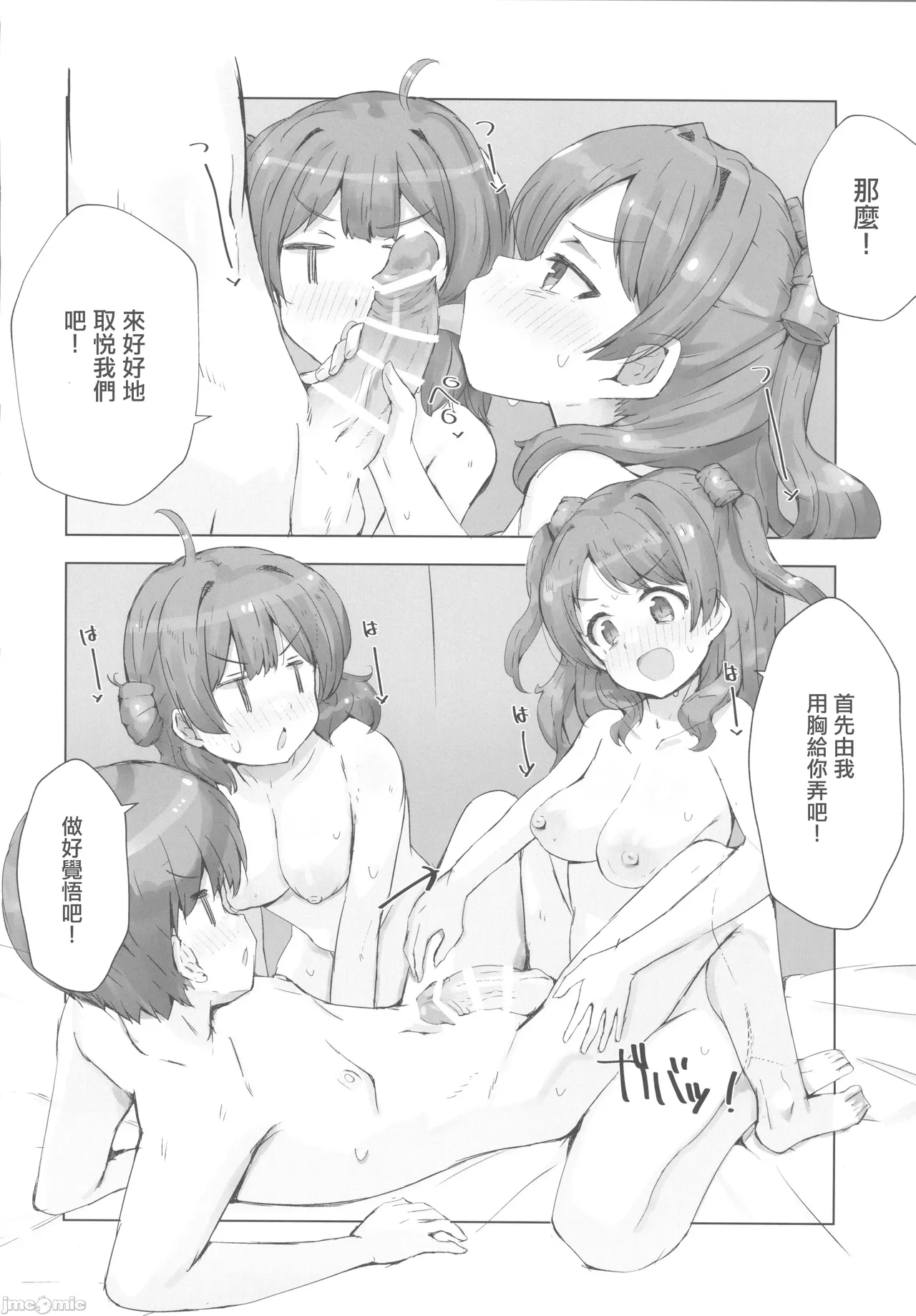 HAMAMI NO YU - Onsen attack! page 11 featuring producer the idolmaster parody - group ffm threesome hentai manga - read online free