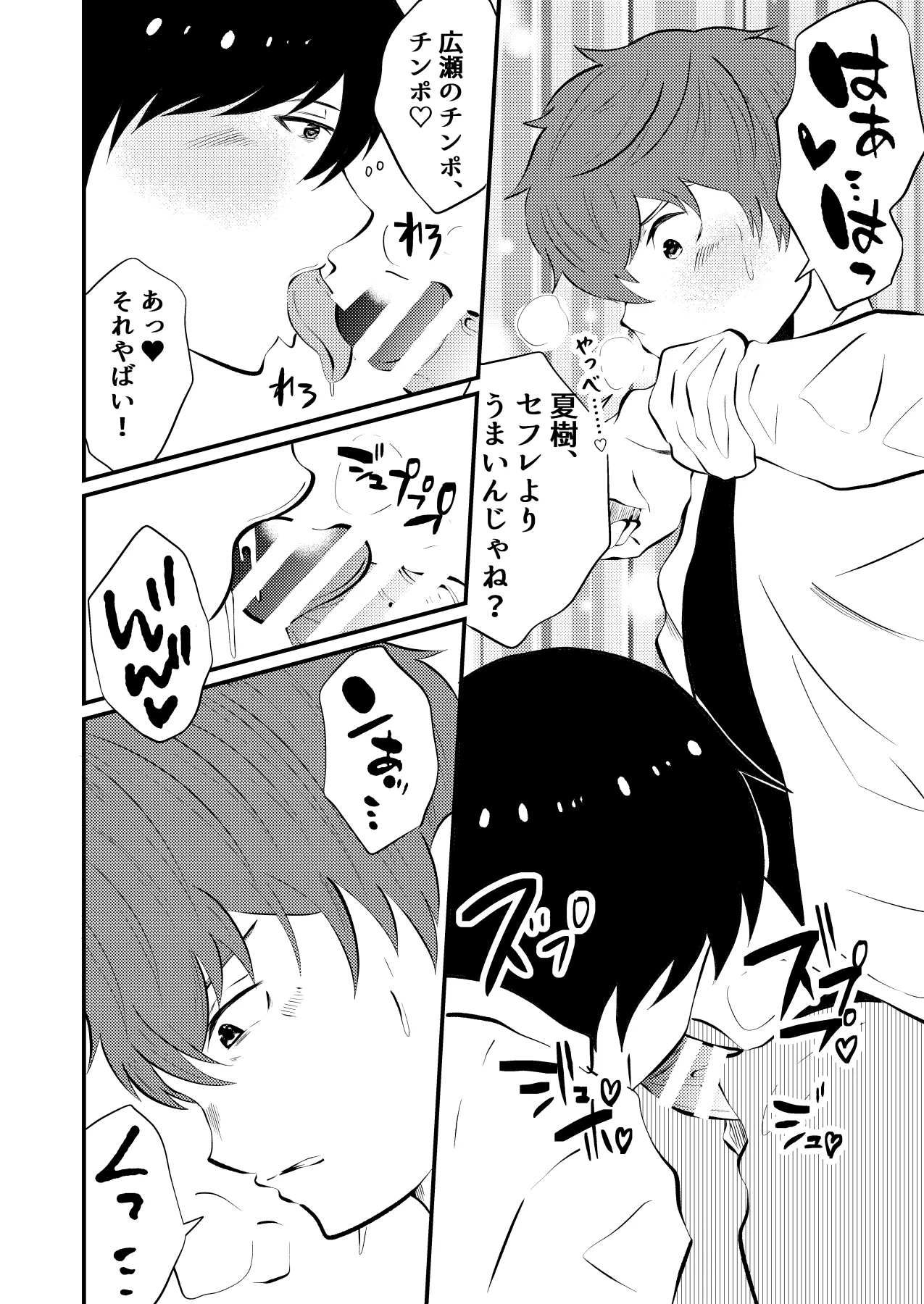 THE otoko no joushiki kaihen 2 otoko doushi no sex ga nichijou tek na sekai sen page 11 original parody - schoolboy uniform anal hentai manga - read online free