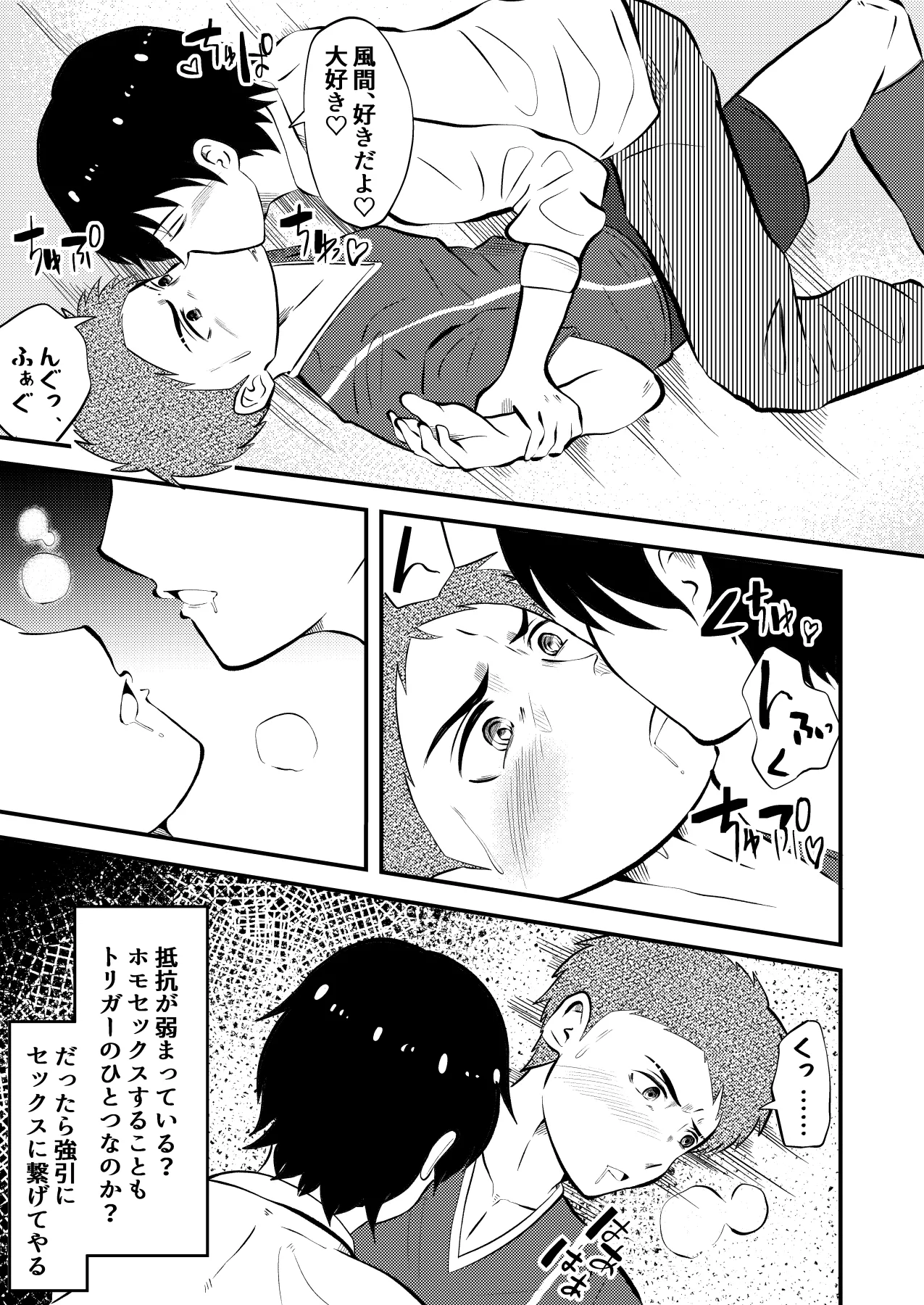 THE otoko no joushiki kaihen 2 otoko doushi no sex ga nichijou tek na sekai sen page 24 original parody - schoolboy uniform anal hentai manga - read online free