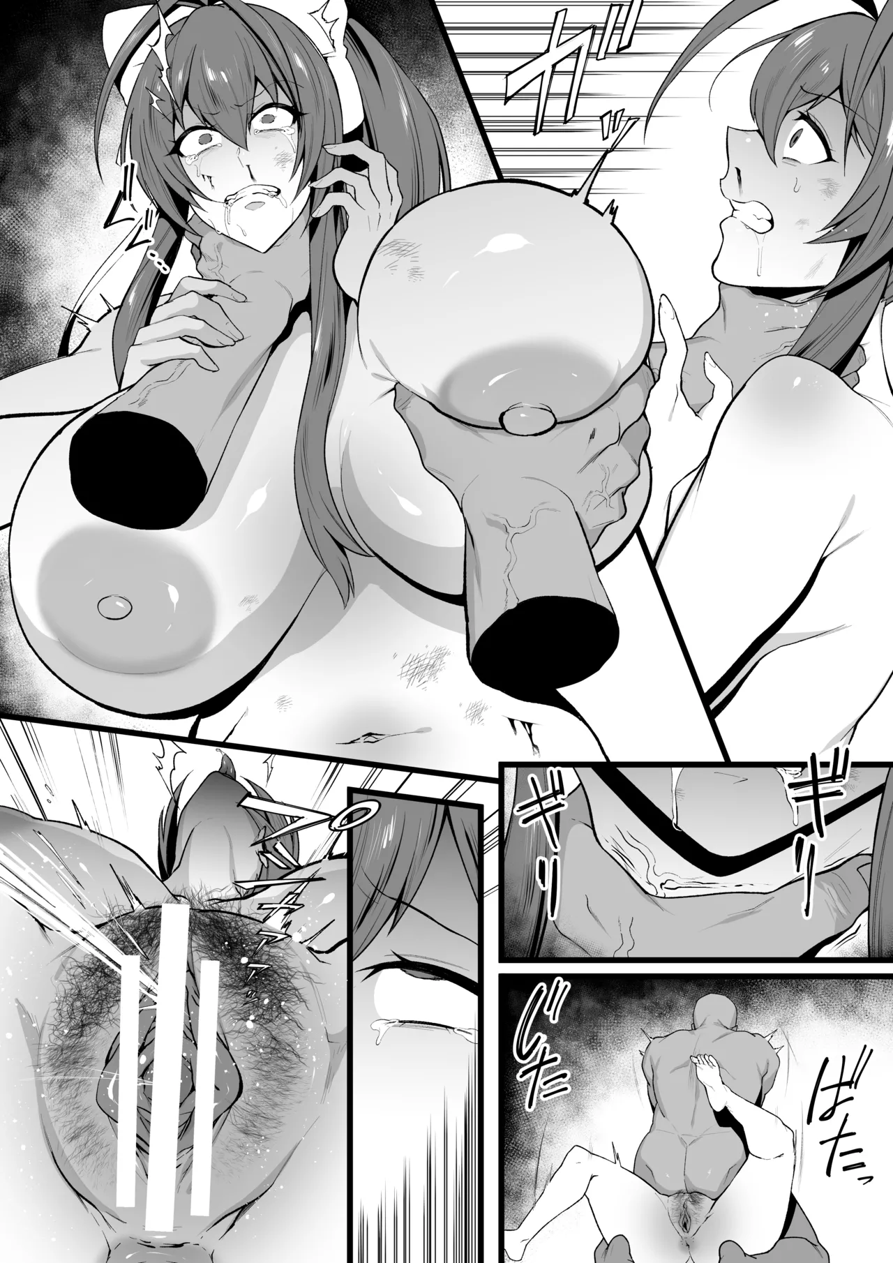 Page 1 of Mai Natsume