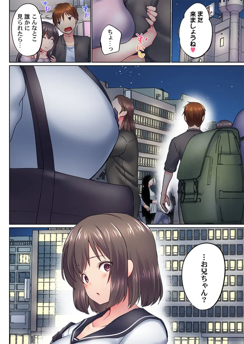 [Kaiduka] Jitsu wa Ima Haittemasu.... Ofuro de Onii-chan no Katai Are ga... 41-45 page 138 - sole male full color hentai manga - read online free