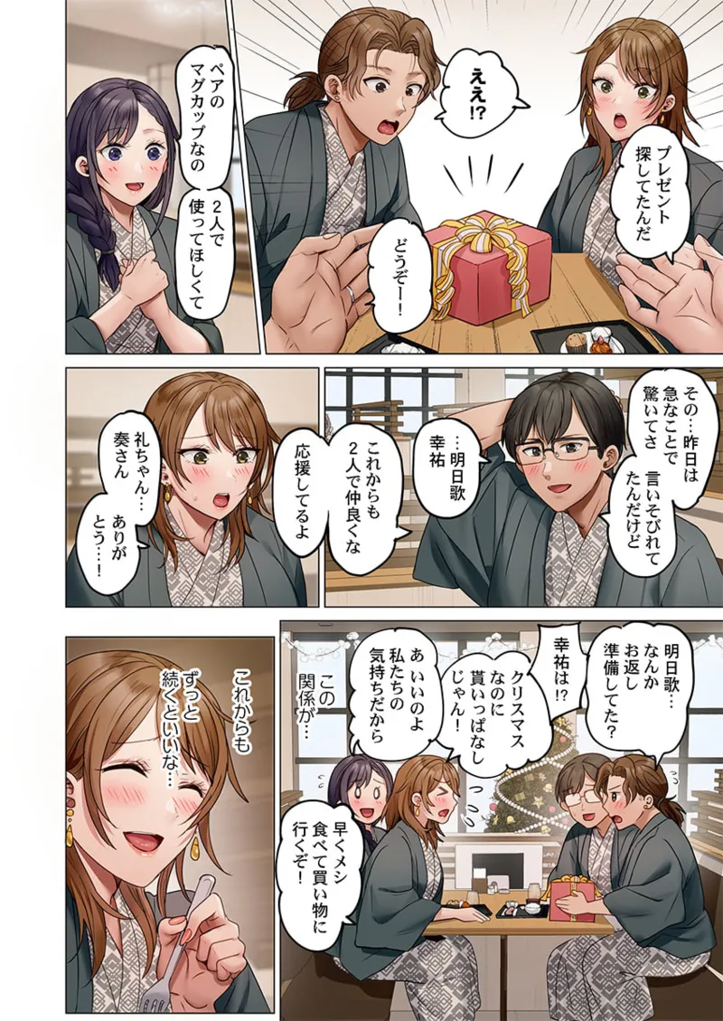 [Peter Mitsuru] Fuufu Koukan ~Ichido Shitara Modorenai... Otto yori Sugoi Kongai Sex~ 41-43 page 56 - big breasts full censorship hentai manga - read online free