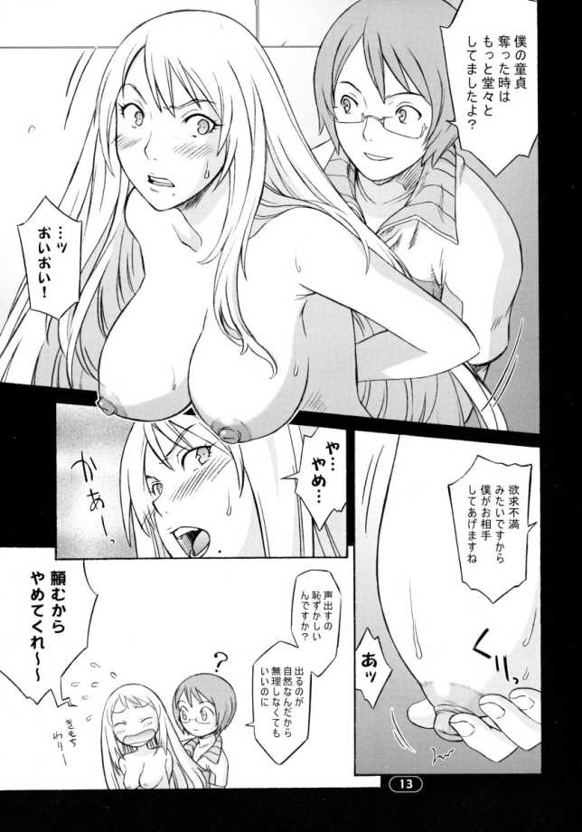 Over King 03 page 12 featuring adette kistler overman king gainer parody - beauty mark big breasts hentai manga - read online free