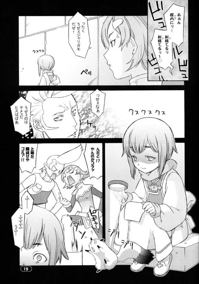 Over King 03 page 18 featuring gainer sanga overman king gainer parody - big breasts bondage hentai manga - read online free