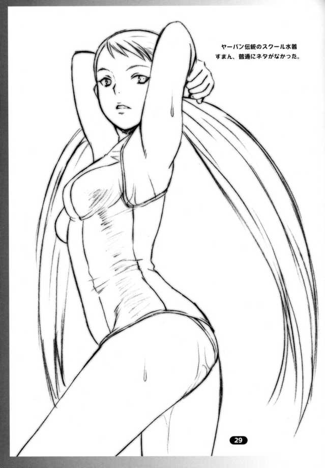 Over King 03 page 28 featuring gainer sanga overman king gainer parody - big breasts bondage hentai manga - read online free