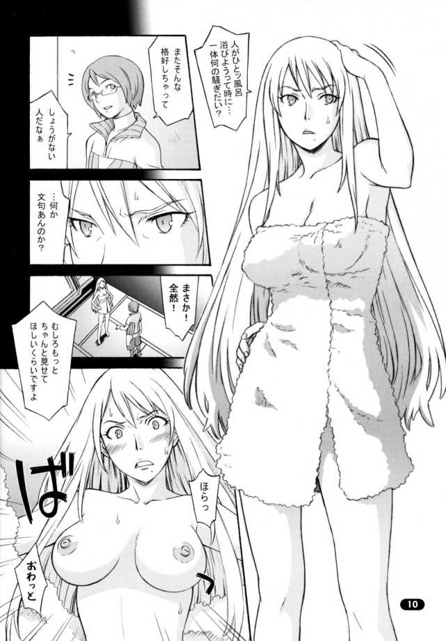 Over King 03 page 9 featuring gainer sanga overman king gainer parody - big breasts bondage hentai manga - read online free