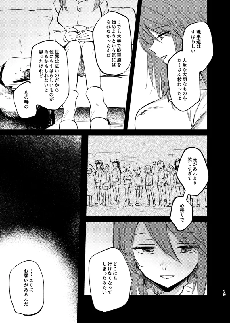 Soshite,  Kisetsu wa Meguru - Talvi meni jo, nyt alkaa kevät. page 14 featuring mika girls und panzer parody - females only yuri hentai manga - read online free
