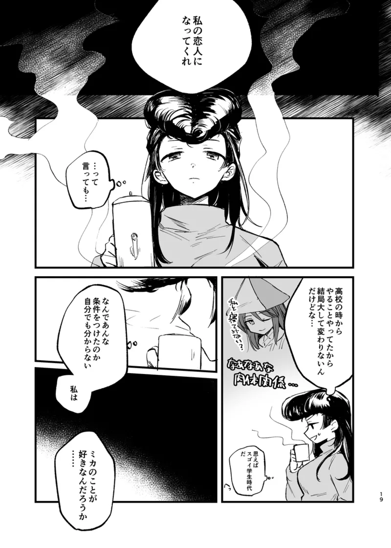 Soshite,  Kisetsu wa Meguru - Talvi meni jo, nyt alkaa kevät. page 18 featuring mika girls und panzer parody - yuri females only hentai manga - read online free