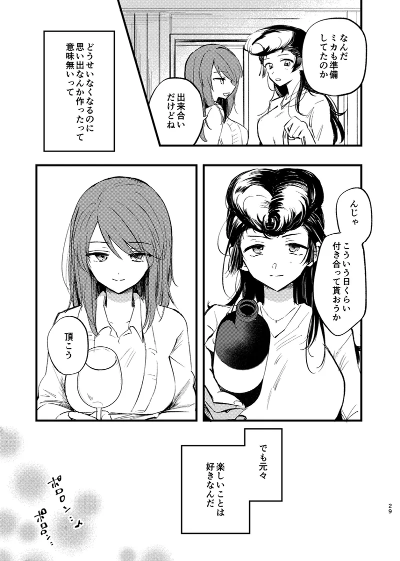 Soshite,  Kisetsu wa Meguru - Talvi meni jo, nyt alkaa kevät. page 28 featuring mika girls und panzer parody - females only yuri hentai manga - read online free