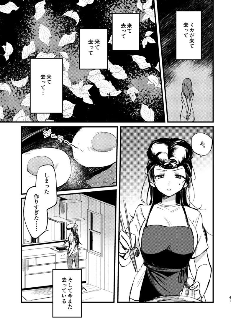 Soshite,  Kisetsu wa Meguru - Talvi meni jo, nyt alkaa kevät. page 40 featuring mika girls und panzer parody - yuri females only hentai manga - read online free