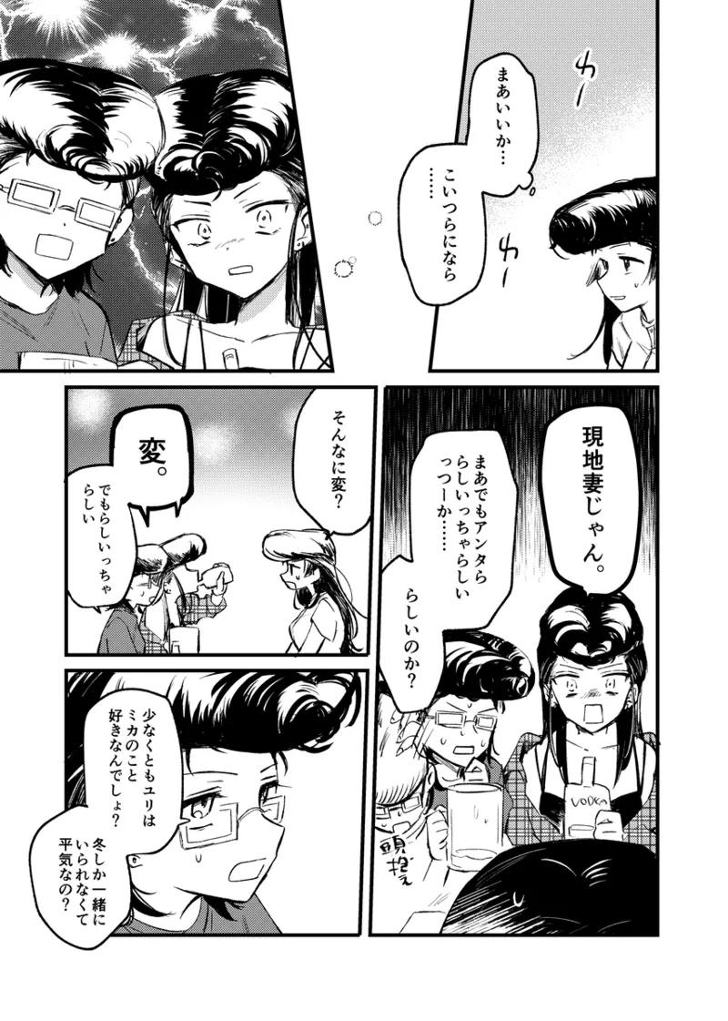 Soshite,  Kisetsu wa Meguru - Talvi meni jo, nyt alkaa kevät. page 42 featuring mika girls und panzer parody - yuri females only hentai manga - read online free