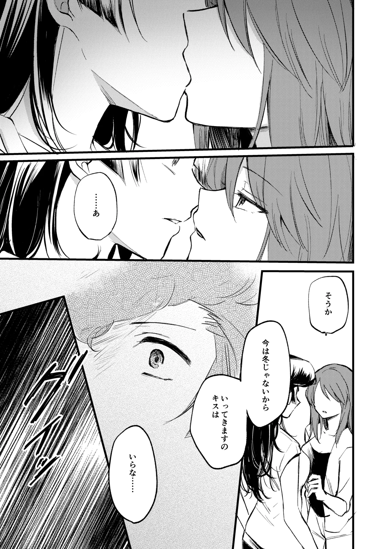 Soshite,  Kisetsu wa Meguru - Talvi meni jo, nyt alkaa kevät. page 52 featuring mika girls und panzer parody - females only yuri hentai manga - read online free
