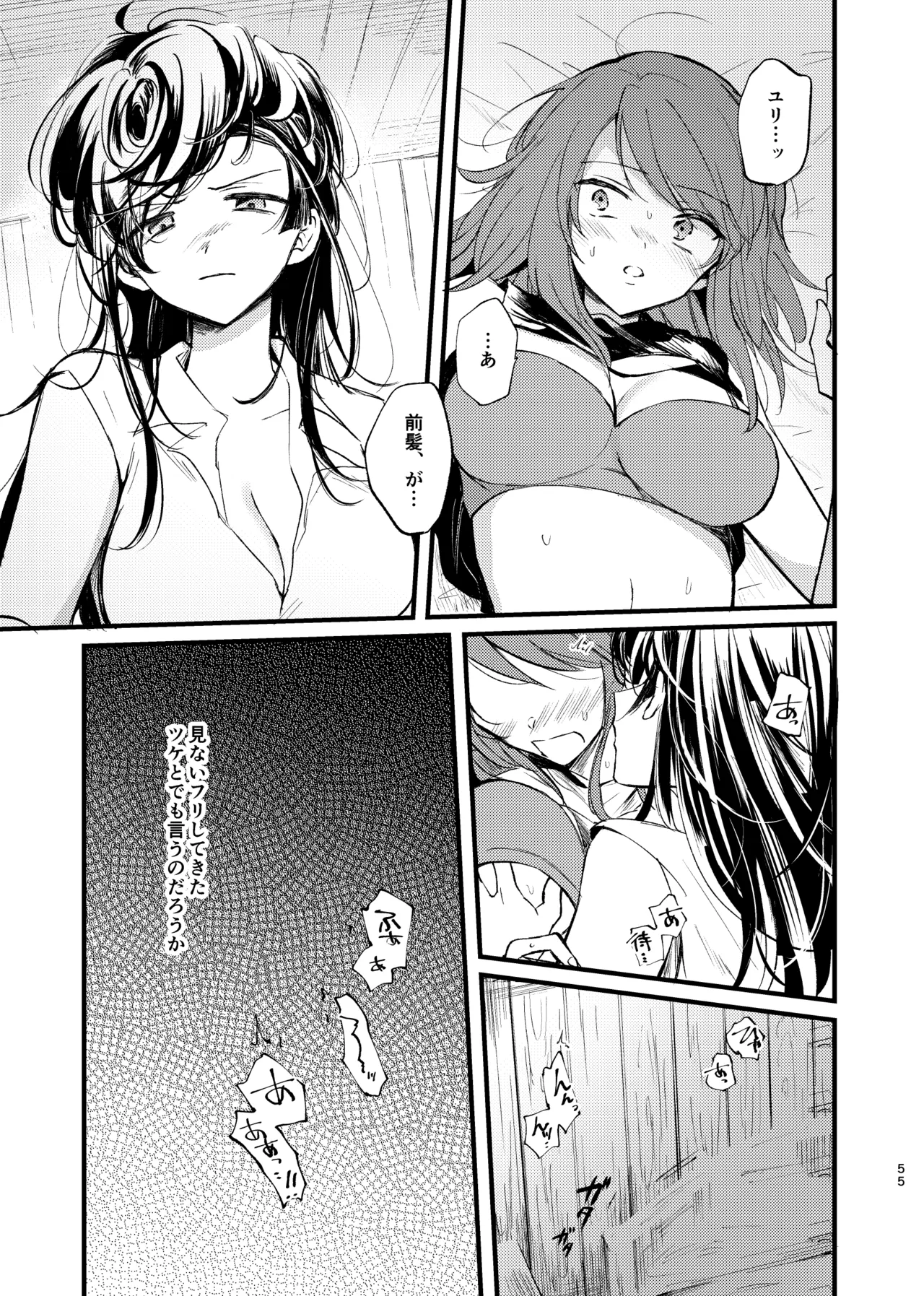 Soshite,  Kisetsu wa Meguru - Talvi meni jo, nyt alkaa kevät. page 54 featuring mika girls und panzer parody - females only yuri hentai manga - read online free