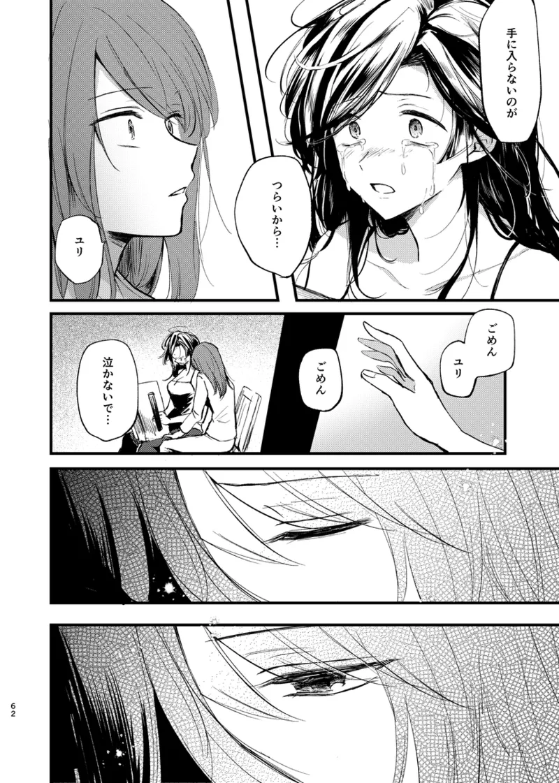 Soshite,  Kisetsu wa Meguru - Talvi meni jo, nyt alkaa kevät. page 61 featuring mika girls und panzer parody - yuri females only hentai manga - read online free