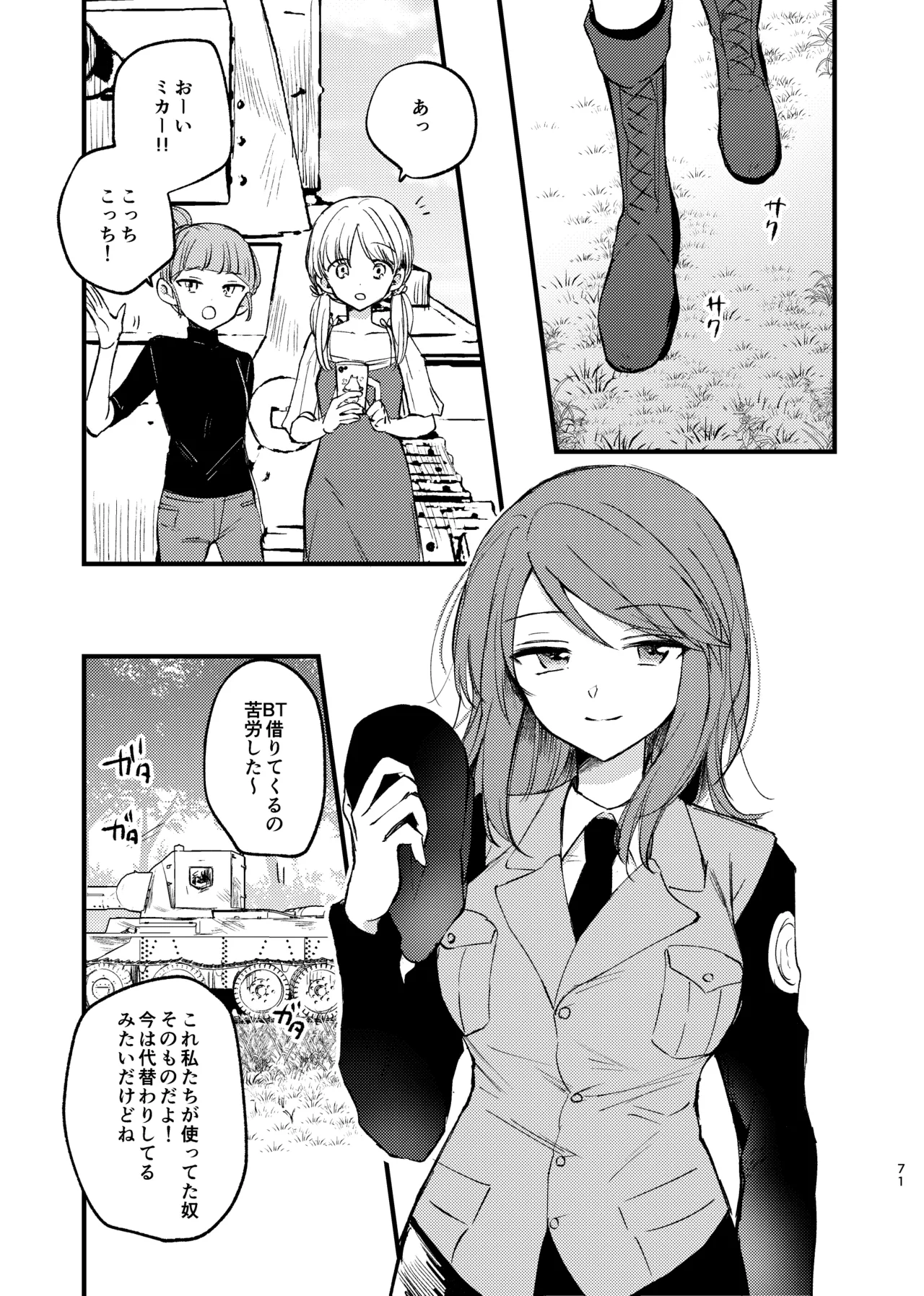 Soshite,  Kisetsu wa Meguru - Talvi meni jo, nyt alkaa kevät. page 70 featuring mika girls und panzer parody - yuri females only hentai manga - read online free