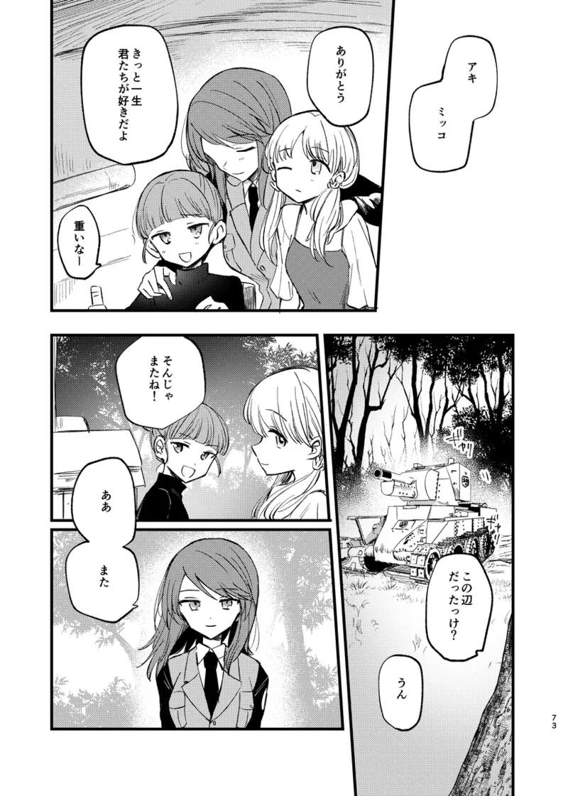 Soshite,  Kisetsu wa Meguru - Talvi meni jo, nyt alkaa kevät. page 72 featuring mika girls und panzer parody - females only yuri hentai manga - read online free