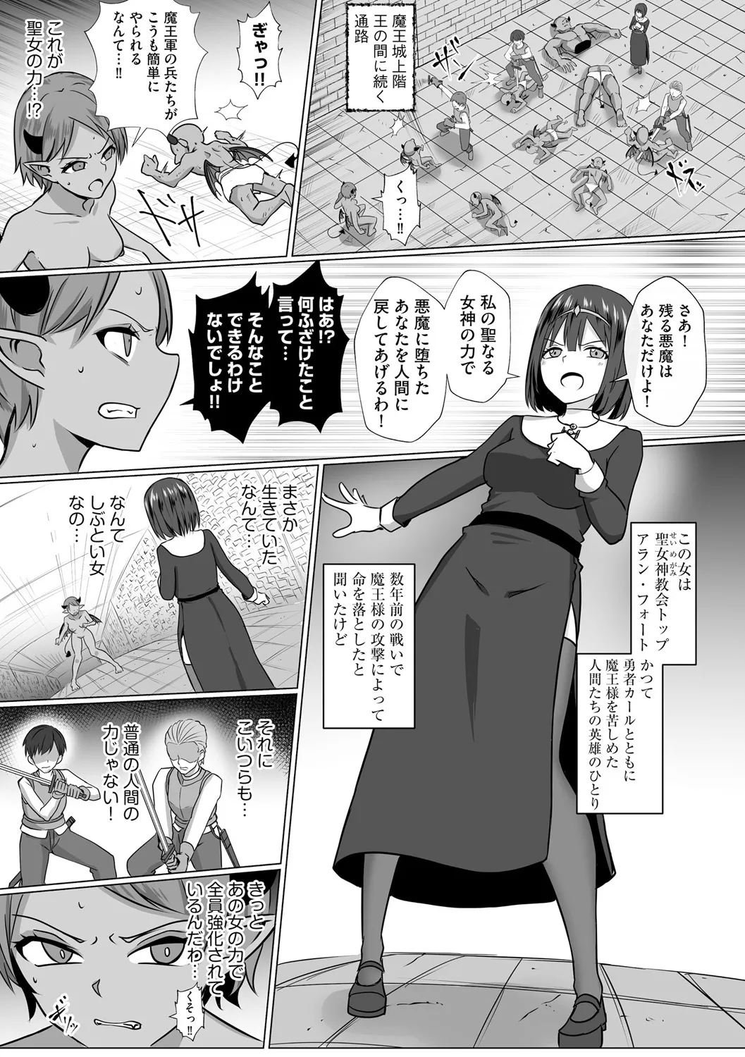 Inma Shouki Lana Ch. 2 - Page 3