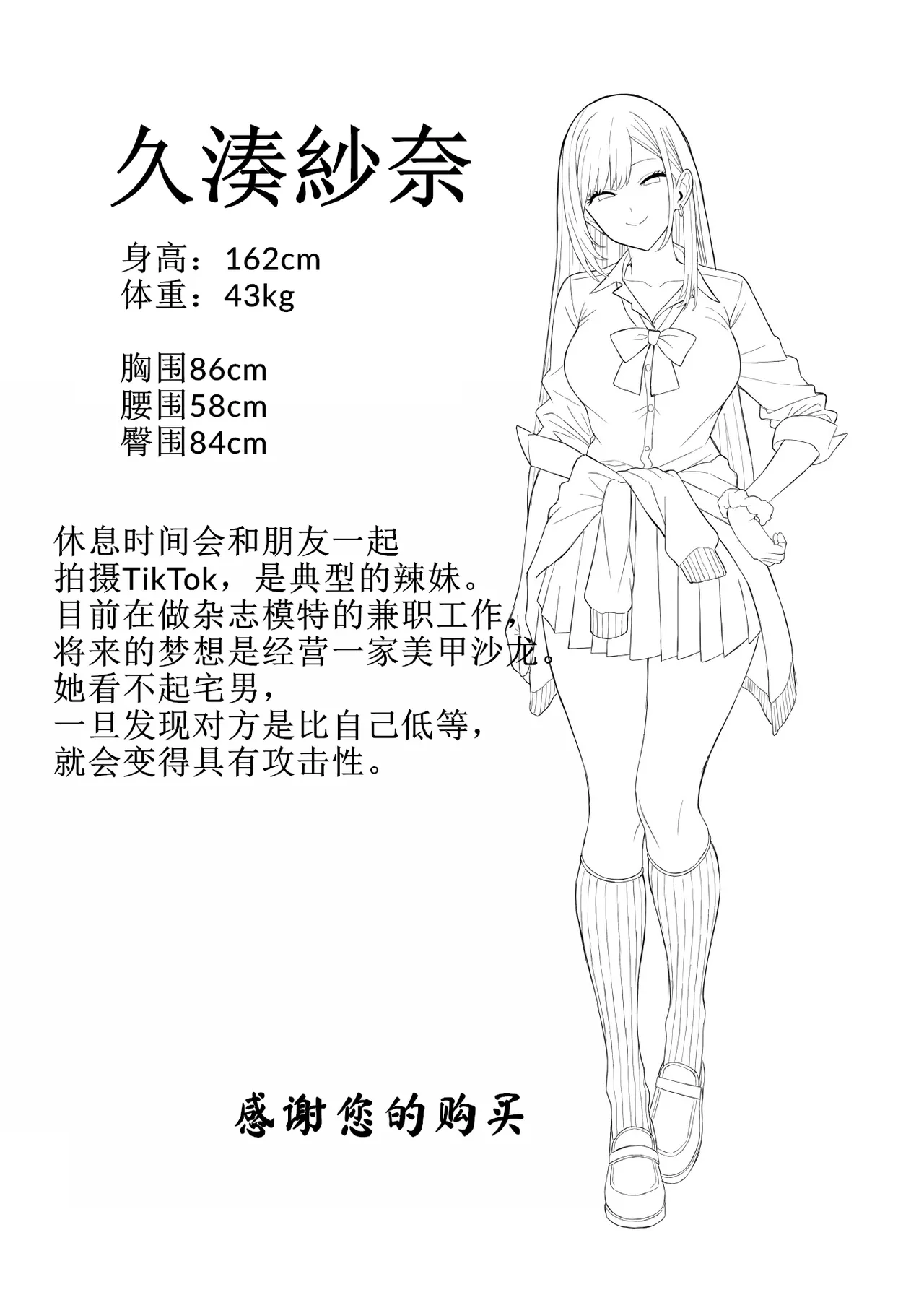 Ijimekko Gal o Saimin Appli de Fukushuu suru Hanashi page 29 original parody - big breasts urination hentai manga - read online free