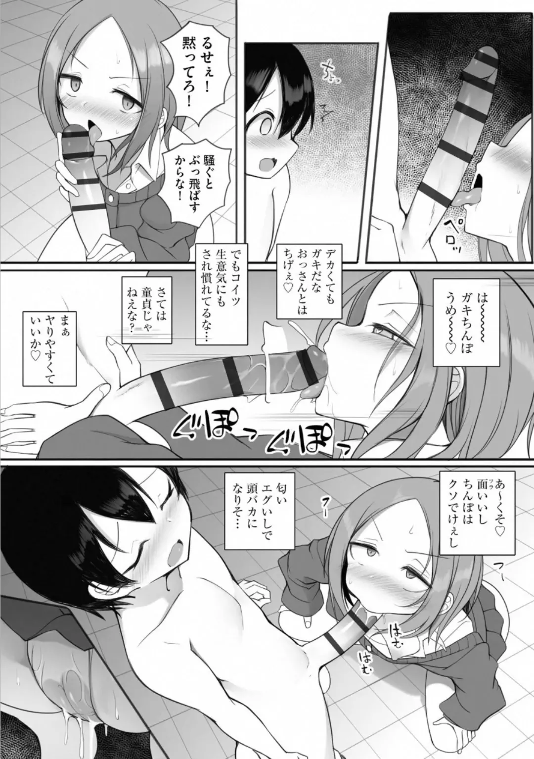 [Sukage] Rui-kun to Kinjo no Joshi Kousei no Onee-san Ch. 2 page 10 - sole female sole male hentai manga - read online free