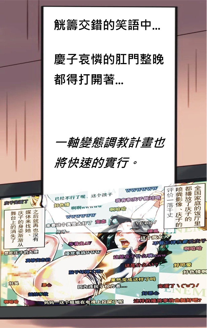 社長秘書はアナル玩具2 慶子 - Page 100