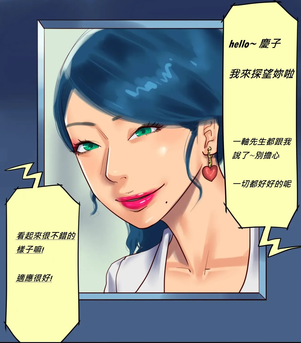 社長秘書はアナル玩具2 慶子 - Page 111