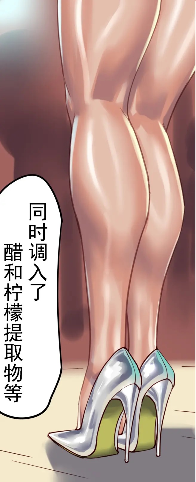 社長秘書はアナル玩具2 慶子 - Page 36