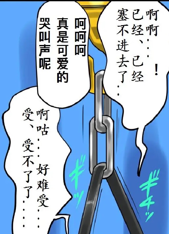 社長秘書はアナル玩具2 慶子 - Page 84