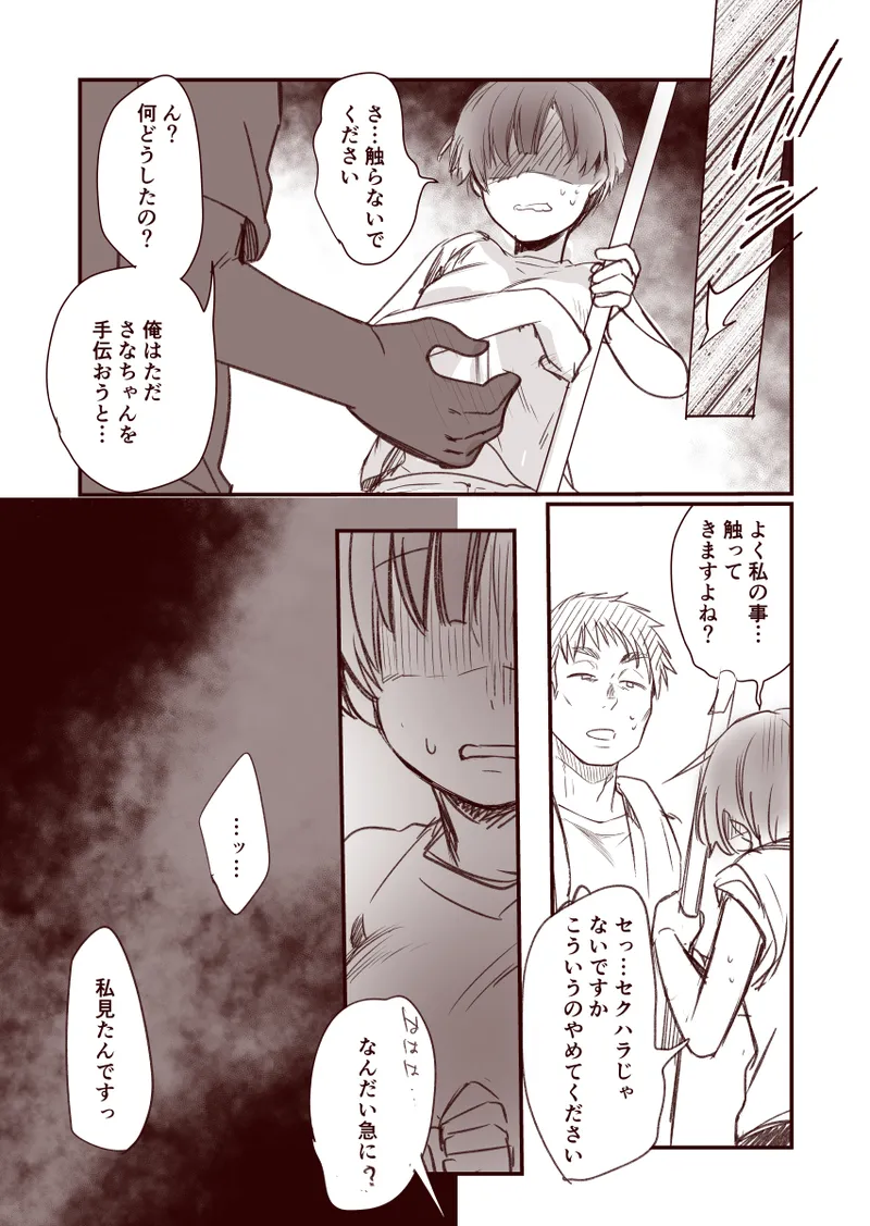 Kanojo to Hishochi de Tomari de Beit nante Shitara Netorareru ni Kimatteru ja Nai desu ka!! page 19 - sweating big breasts hentai manga - read online free